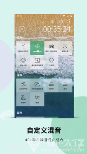 白噪音app(白噪音在线听)免费版截图1 白噪音app(白噪音在线听)免费版截图1