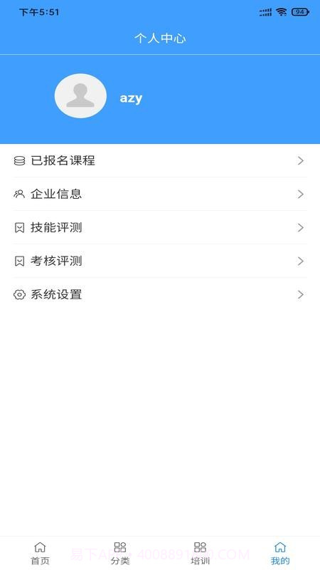 环亚云课堂截图4 环亚云课堂截图4