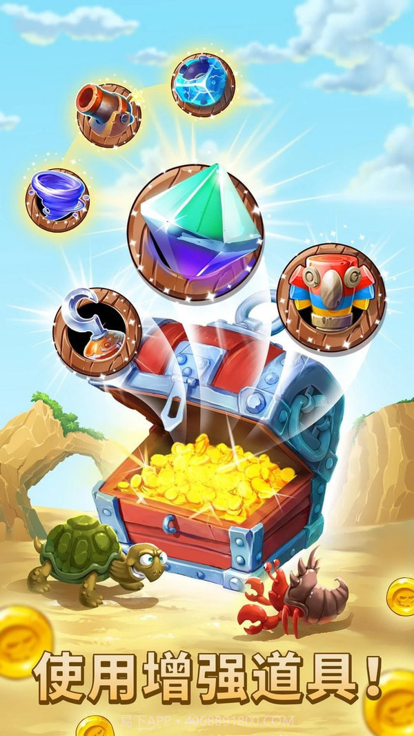 夺宝谜题截图3 夺宝谜题截图3