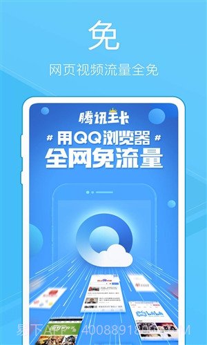 QQ浏览器极速版截图1 QQ浏览器极速版截图1