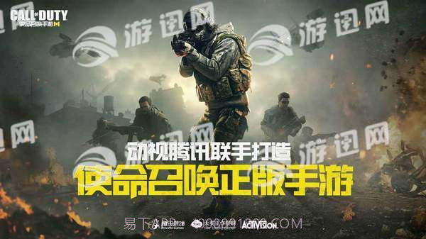 Call of Duty Mobile截图5 Call of Duty Mobile截图5