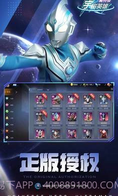 奥特曼宇宙英雄1.2.0截图1