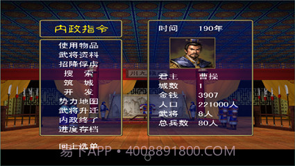 三国群英传单机截图1 三国群英传单机截图1