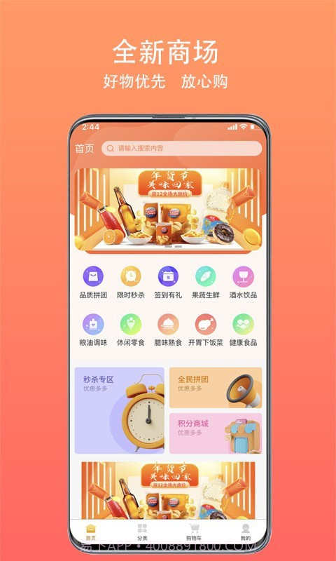鸿正电商截图3 鸿正电商截图3