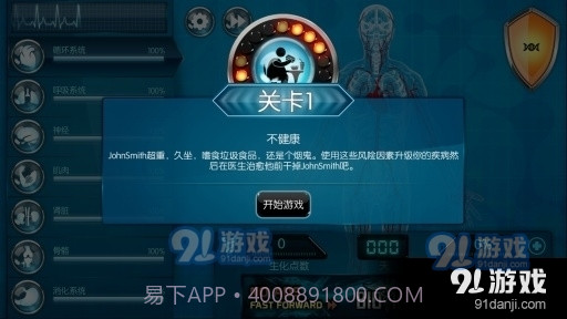 生化公司救赎截图2 生化公司救赎截图2