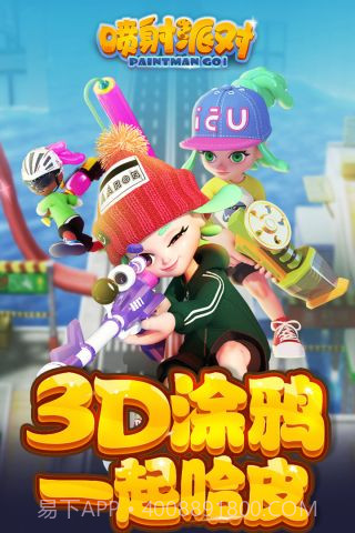 喷射派对无限钻石无限金币版截图5 喷射派对无限钻石无限金币版截图5