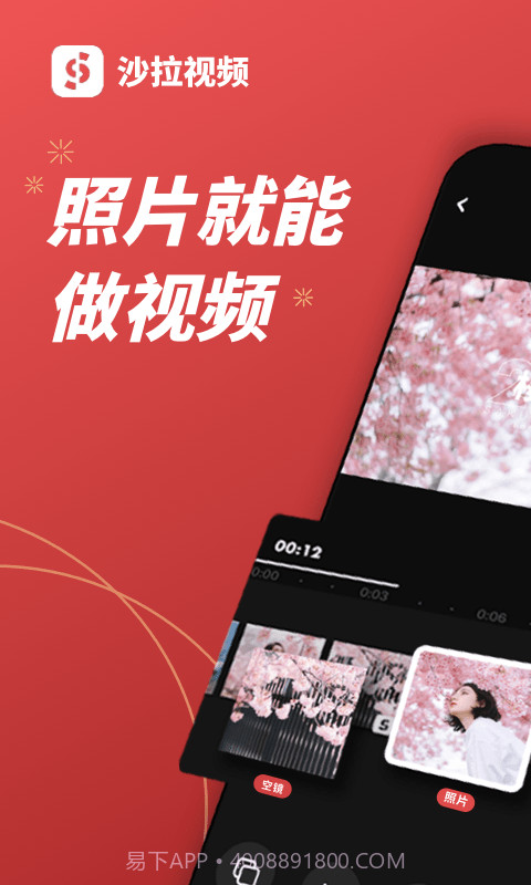 MIX沙拉视频截图1 MIX沙拉视频截图1