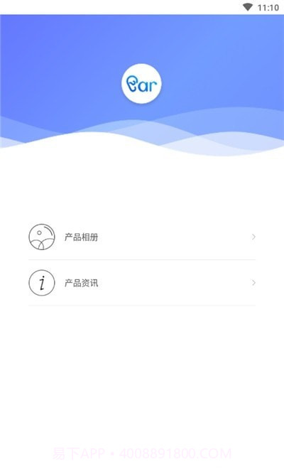 Visual Earpick截图3