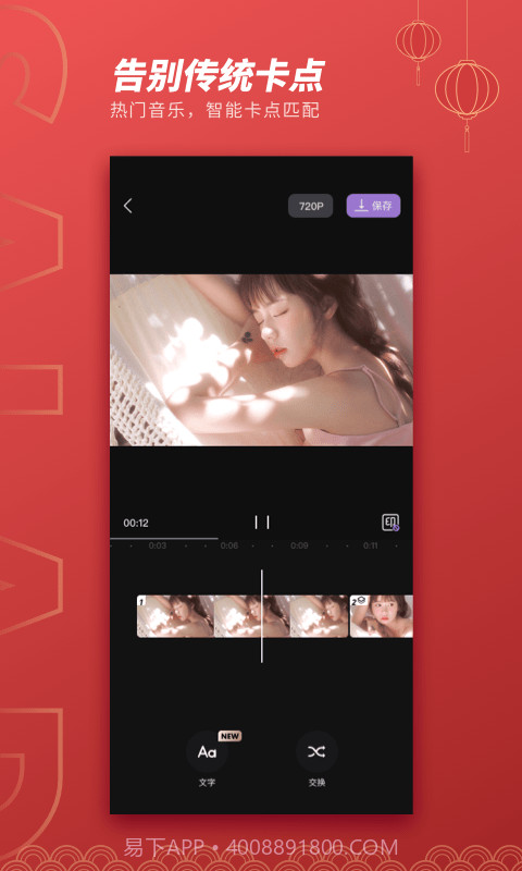 MIX沙拉视频截图3 MIX沙拉视频截图3