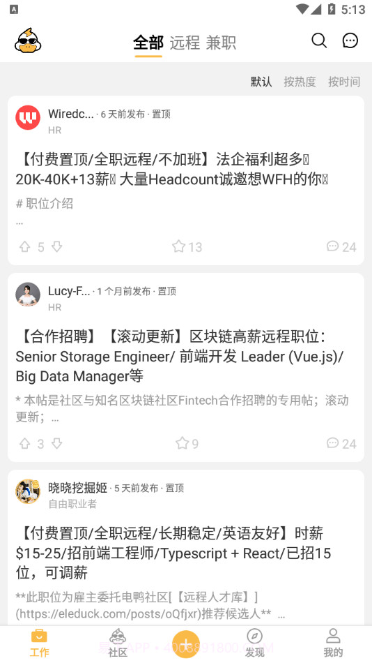 电鸭截图1 电鸭截图1