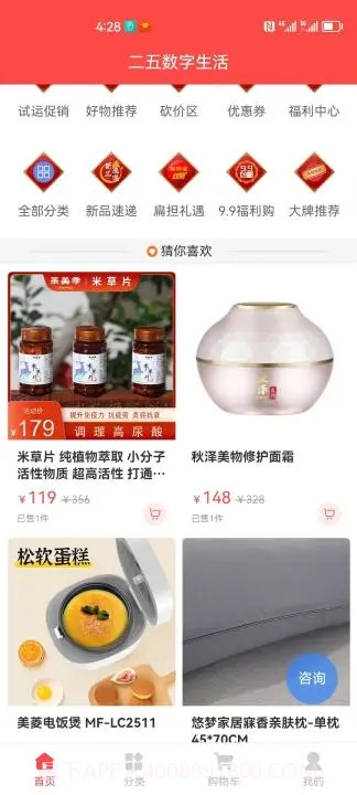 二五数字生活app官方版截图2 二五数字生活app官方版截图2