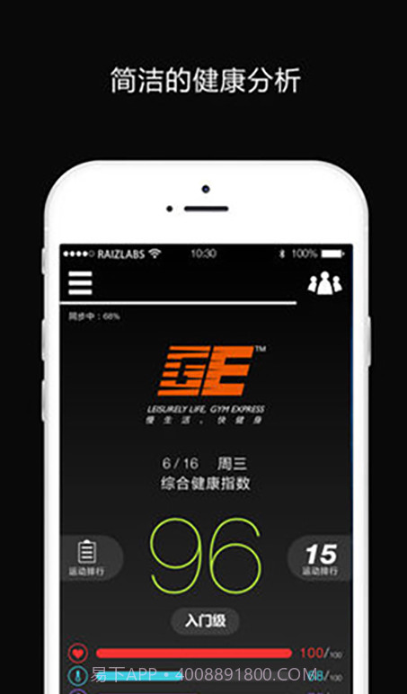 GE App截图2