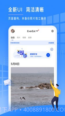 时光相册最新版v3.0截图1 时光相册最新版v3.0截图1