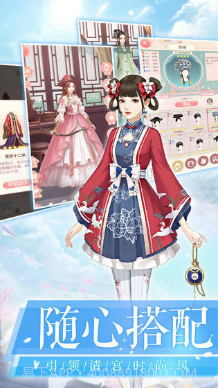 一恋永恒宫廷换装截图3 一恋永恒宫廷换装截图3