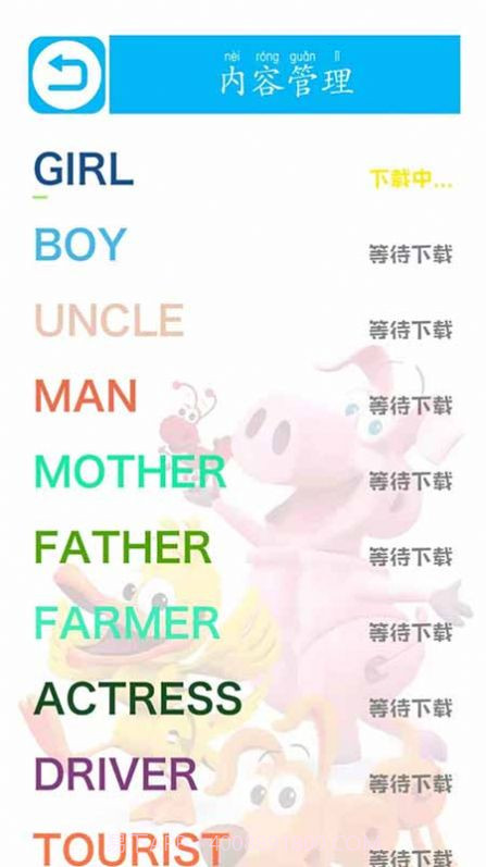 AR学单词截图3 AR学单词截图3