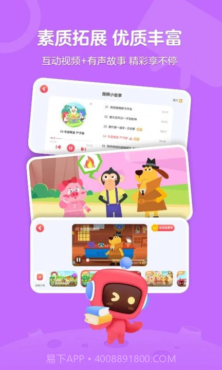 有道卡搭编程截图2