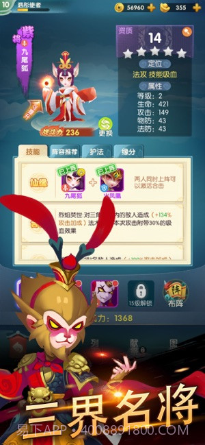 放开我师傅截图5 放开我师傅截图5