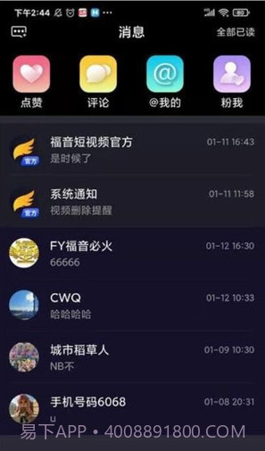 FY短视频截图2 FY短视频截图2