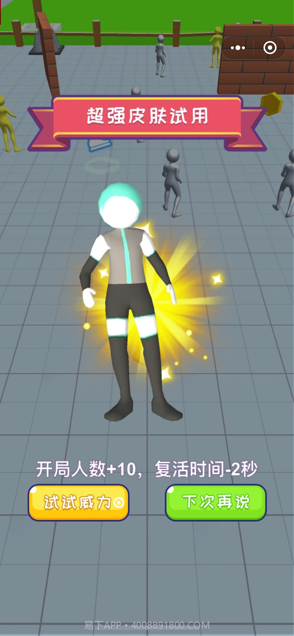 合体对决截图1 合体对决截图1