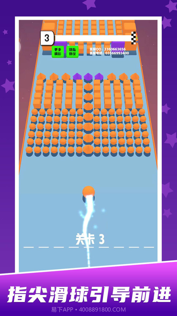 球球迷宫闯关截图2 球球迷宫闯关截图2