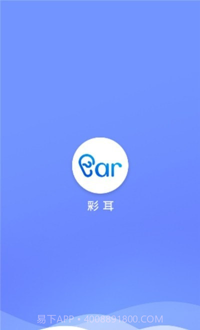Visual Earpick截图1