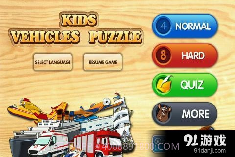 宝宝拼图:交通工具截图1