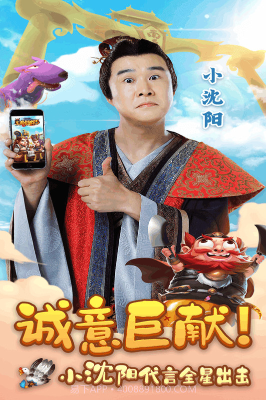 三国创世纪截图1