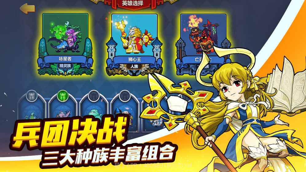 军团联盟截图4 军团联盟截图4