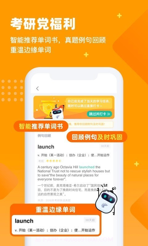 扇|贝英语截图4 扇|贝英语截图4