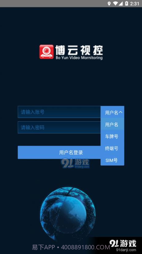 博云视控截图3 博云视控截图3