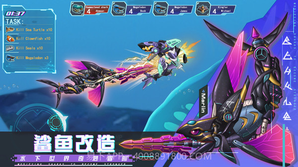 机械鲨模拟器无限内购版截图3