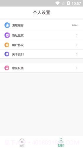 无水印剪辑截图3 无水印剪辑截图3