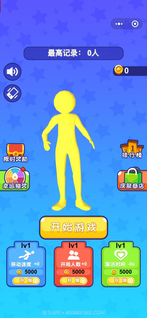 合体对决截图3 合体对决截图3