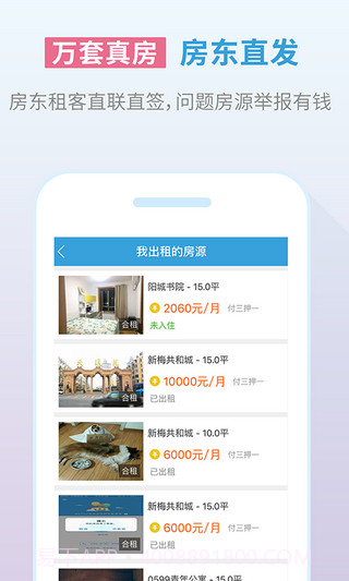 嗨住截图1 嗨住截图1