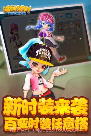 喷射派对无限钻石无限金币版截图4 喷射派对无限钻石无限金币版截图4