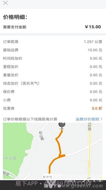 拼必达(拼必达同城速递)V1.0.1 手机版截图1 拼必达(拼必达同城速递)V1.0.1 手机版截图1