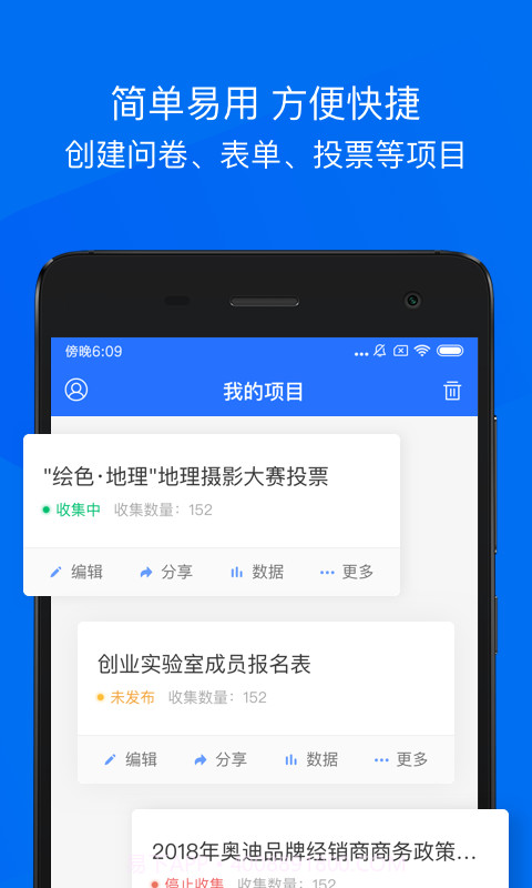 问卷网官网截图3 问卷网官网截图3