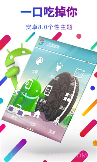 easytouch3.5.1截图2 easytouch3.5.1截图2