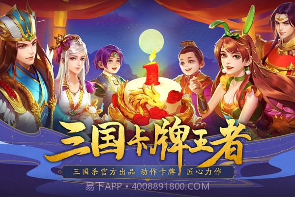 三国杀名将传vip版截图5 三国杀名将传vip版截图5