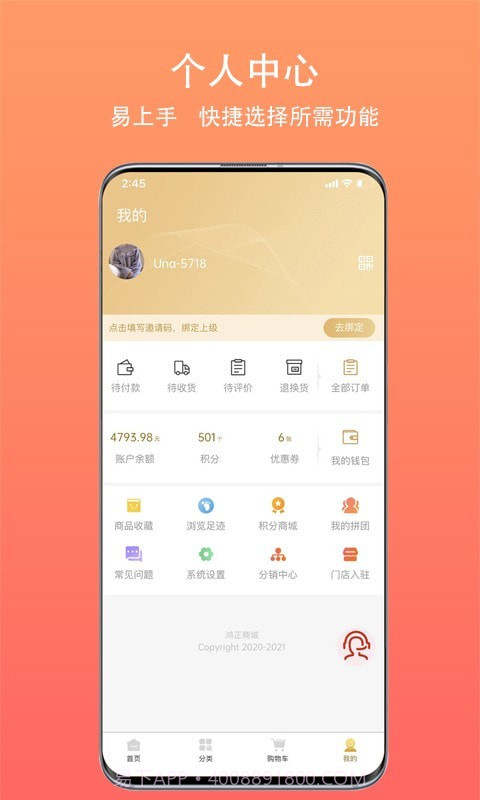 鸿正电商截图2 鸿正电商截图2