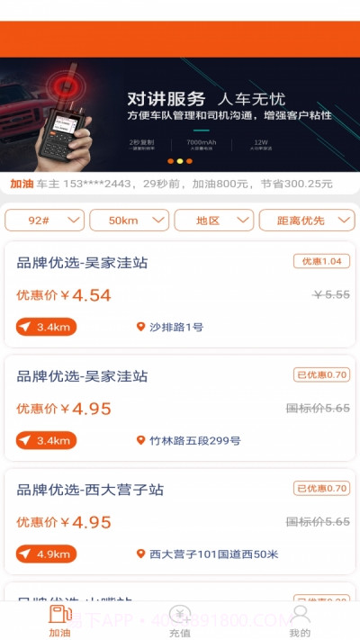 好好加油截图2 好好加油截图2