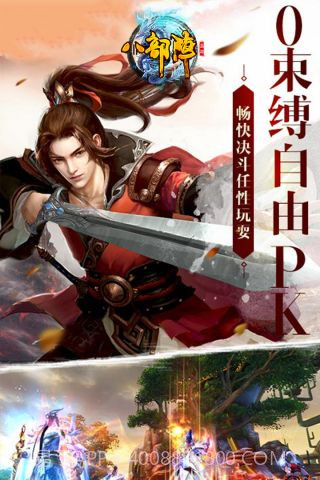 八部阵截图2 八部阵截图2