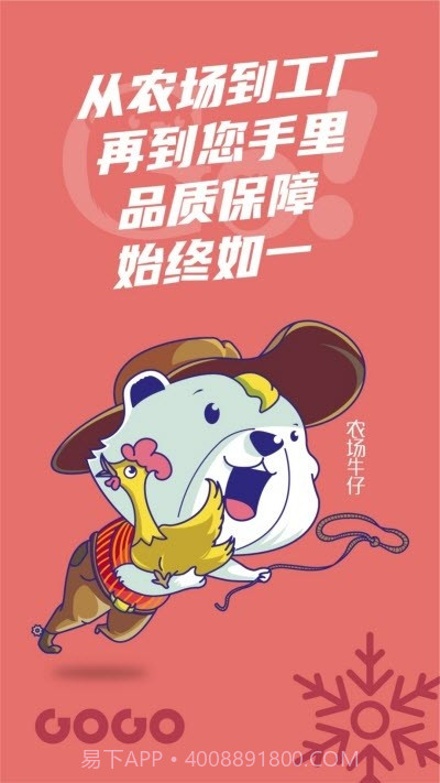 享购冻采截图1 享购冻采截图1