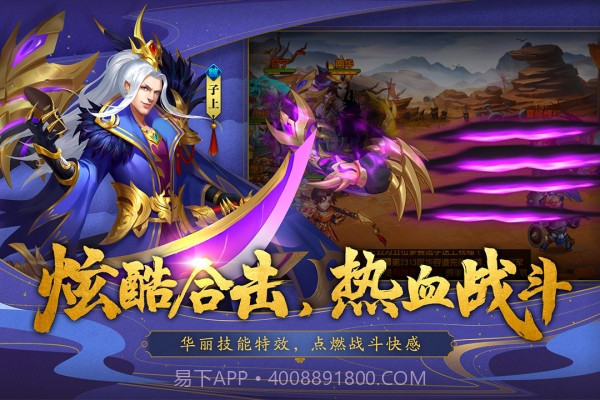 三国杀名将传vip版截图4 三国杀名将传vip版截图4