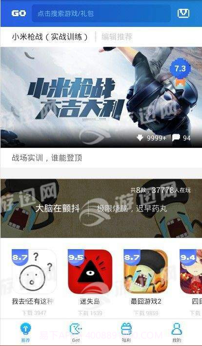 玩go截图1 玩go截图1