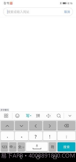 有料浏览器截图2