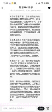 智慧地球截图5 智慧地球截图5