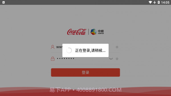 中可OA截图2 中可OA截图2