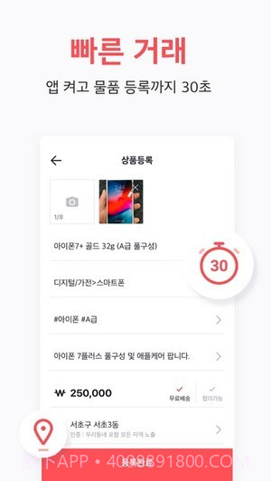 闪电市场最新版截图2 闪电市场最新版截图2