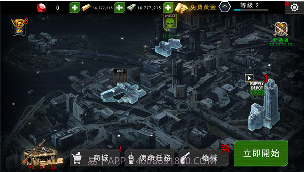 杀戮目标截图1 杀戮目标截图1